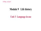 2020-2021学年外研版七年级下册英语习题课件Module9LifehistoryUnit3Languageinuse