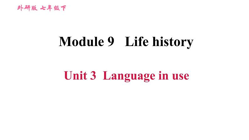 2020-2021学年外研版七年级下册英语习题课件Module9LifehistoryUnit3Languageinuse第1页