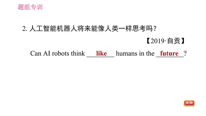 2020-2021学年外研版七年级下册英语习题课件Module9LifehistoryUnit3Languageinuse第7页