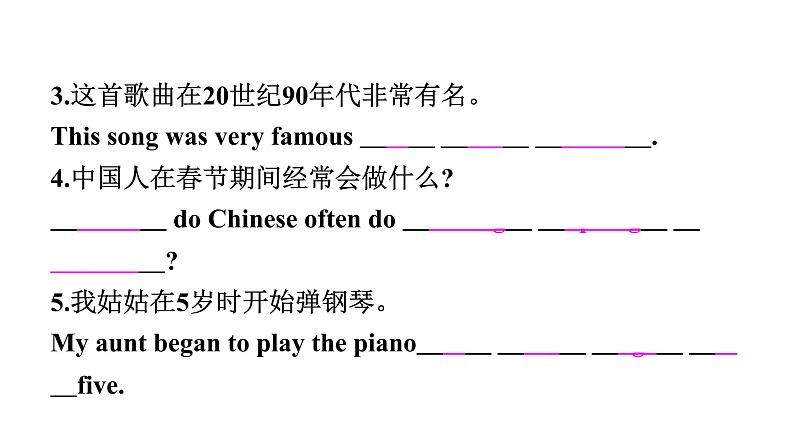 2021年春外研版七年级英语下册Module9Unit1　Heleftschoolandbeganworkattheageoftwelve课件第6页