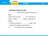 外研版七年級(jí)下冊(cè)Module9Unit1習(xí)題課件(共15張PPT)