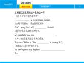 外研版七年級(jí)下冊(cè)Module9Unit1習(xí)題課件(共15張PPT)