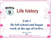 英语七年级下册Module 9 Life historyUnit 1 He left school and began work at the age of twelve.集体备课课件ppt