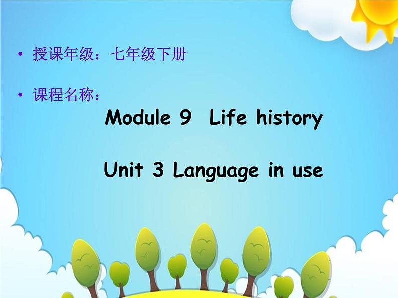 外研版英语七年下Module9Unit3Languageinuse(共16张PPT)第1页