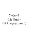 2020-2021学年外研版英语七年级下册Module9Unit3Languageinuse(1)课件