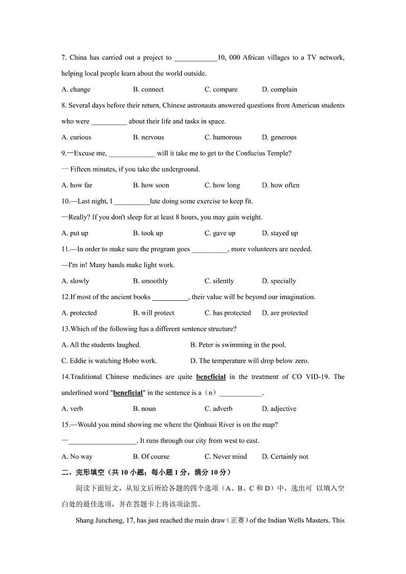 2022秦淮区英语二模试卷&答案(1)02