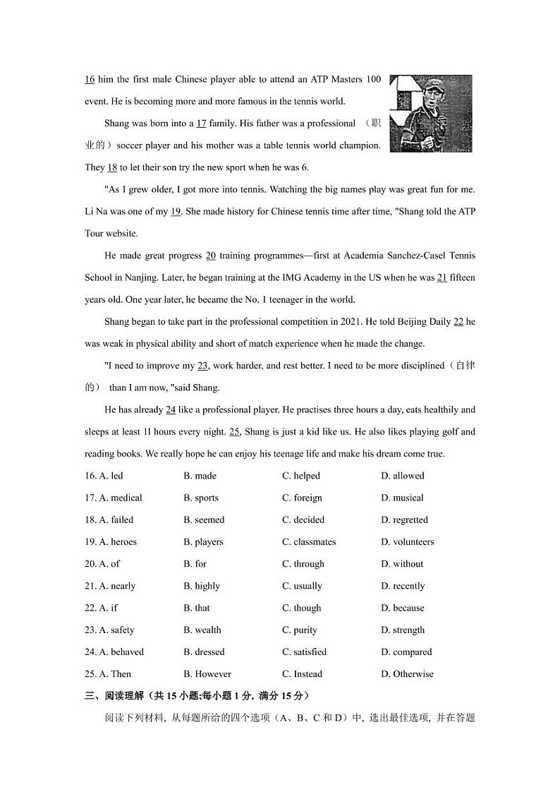 2022秦淮区英语二模试卷&答案(1)03