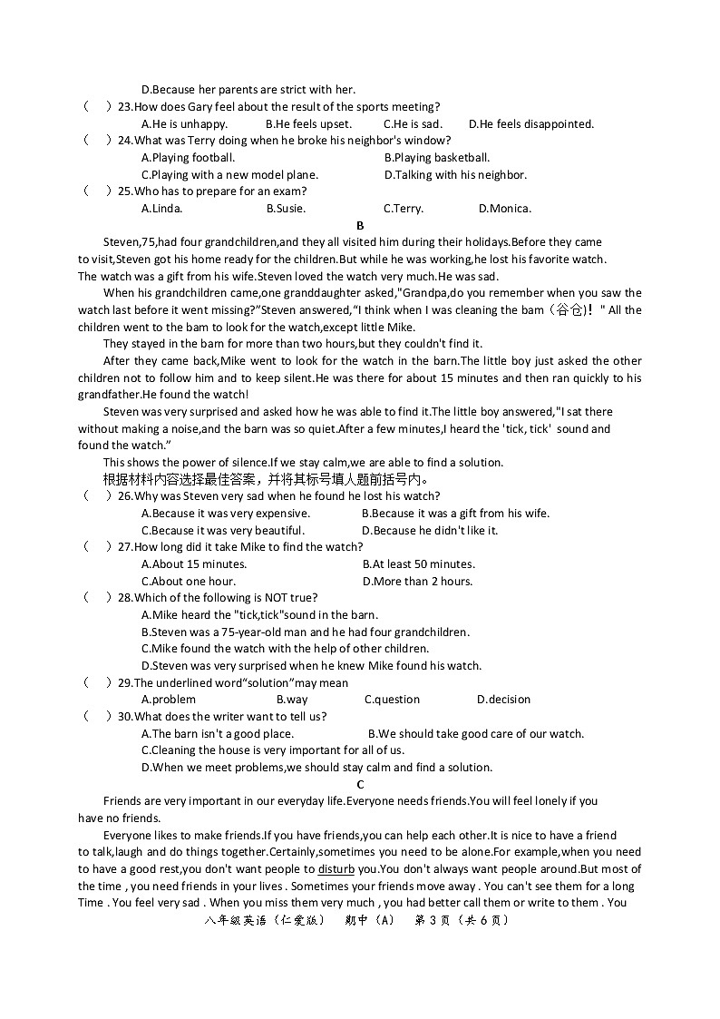 2022年河南省八年级第二学期期中教学质量检测英语（A）（仁爱版）（文字版含答案）03