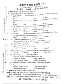 2022年辽宁省沈阳市最新中考模拟卷英语试题（含答案无听力）