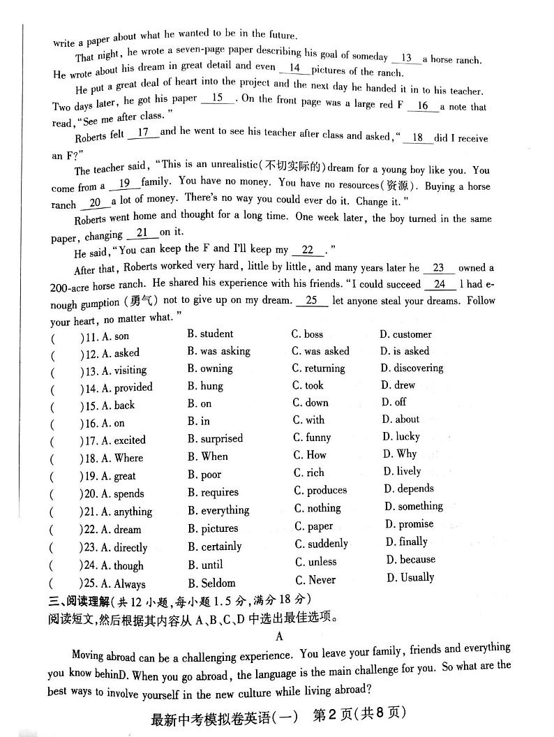 2022年辽宁省沈阳市最新中考模拟卷英语试题（含答案无听力） 试卷02