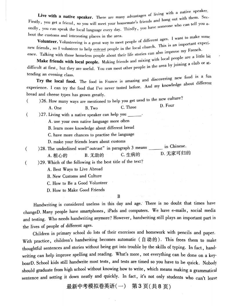 2022年辽宁省沈阳市最新中考模拟卷英语试题（含答案无听力） 试卷03