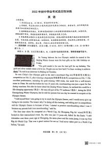 2022年山东省威海市临港区中考一模英语试题(无答案无听力）