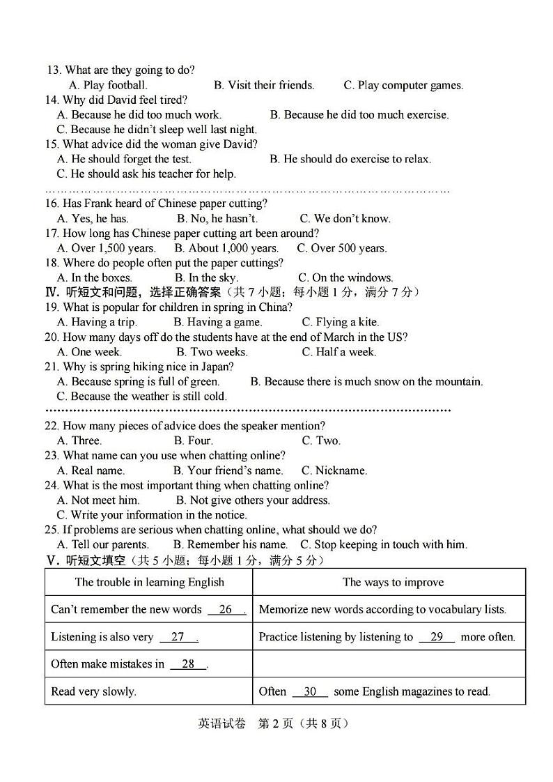河北省廊坊市安次区2022年中考一模英语试题（含答案无听力）02