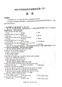 2022年河南省安阳市滑县决胜中招模拟考试五英语试题（含答案无听力）