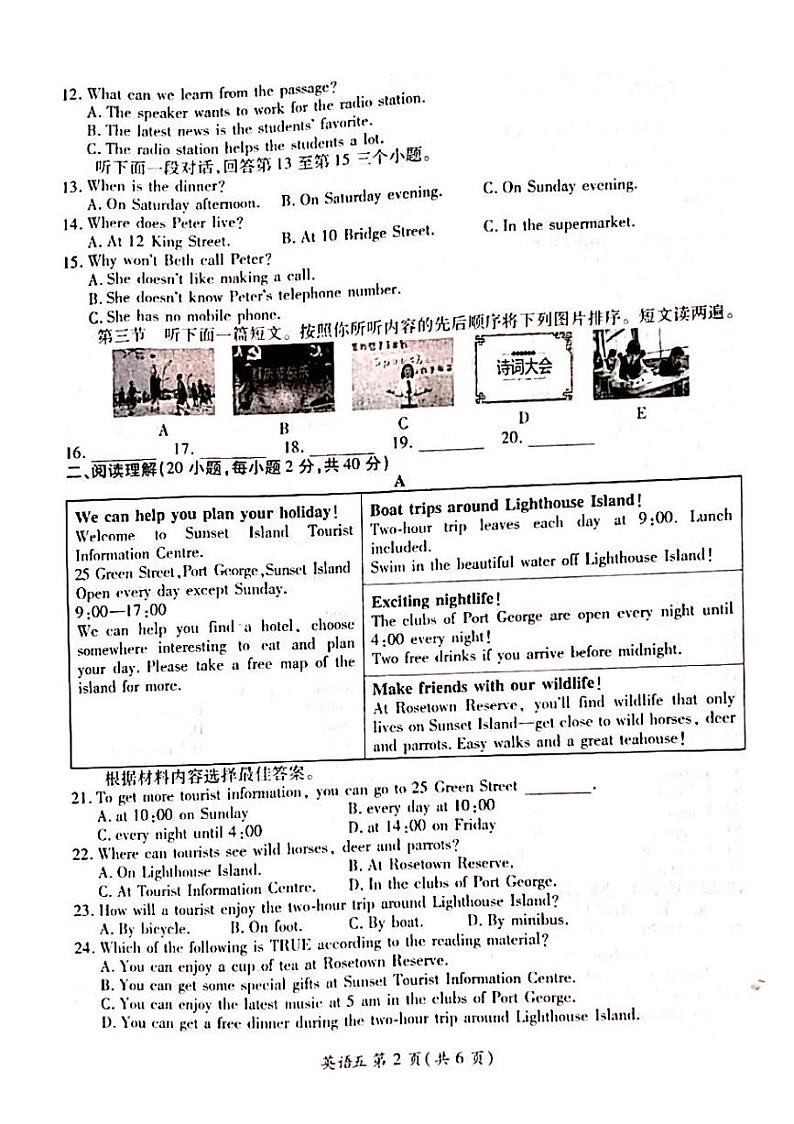 2022年河南省安阳市滑县决胜中招模拟考试五英语试题（含答案无听力） 试卷02