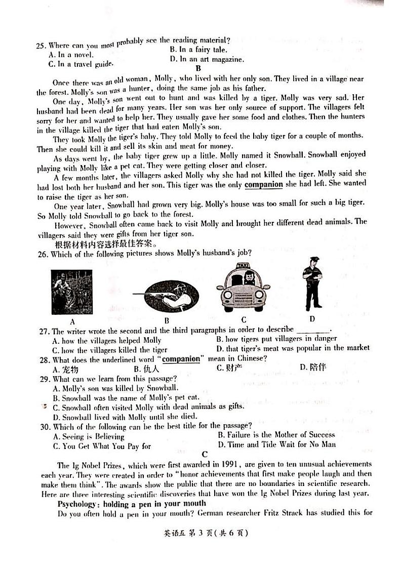 2022年河南省安阳市滑县决胜中招模拟考试五英语试题（含答案无听力） 试卷03