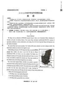 2022年山东省威海市环翠区中考一模英语试题(无答案无听力）