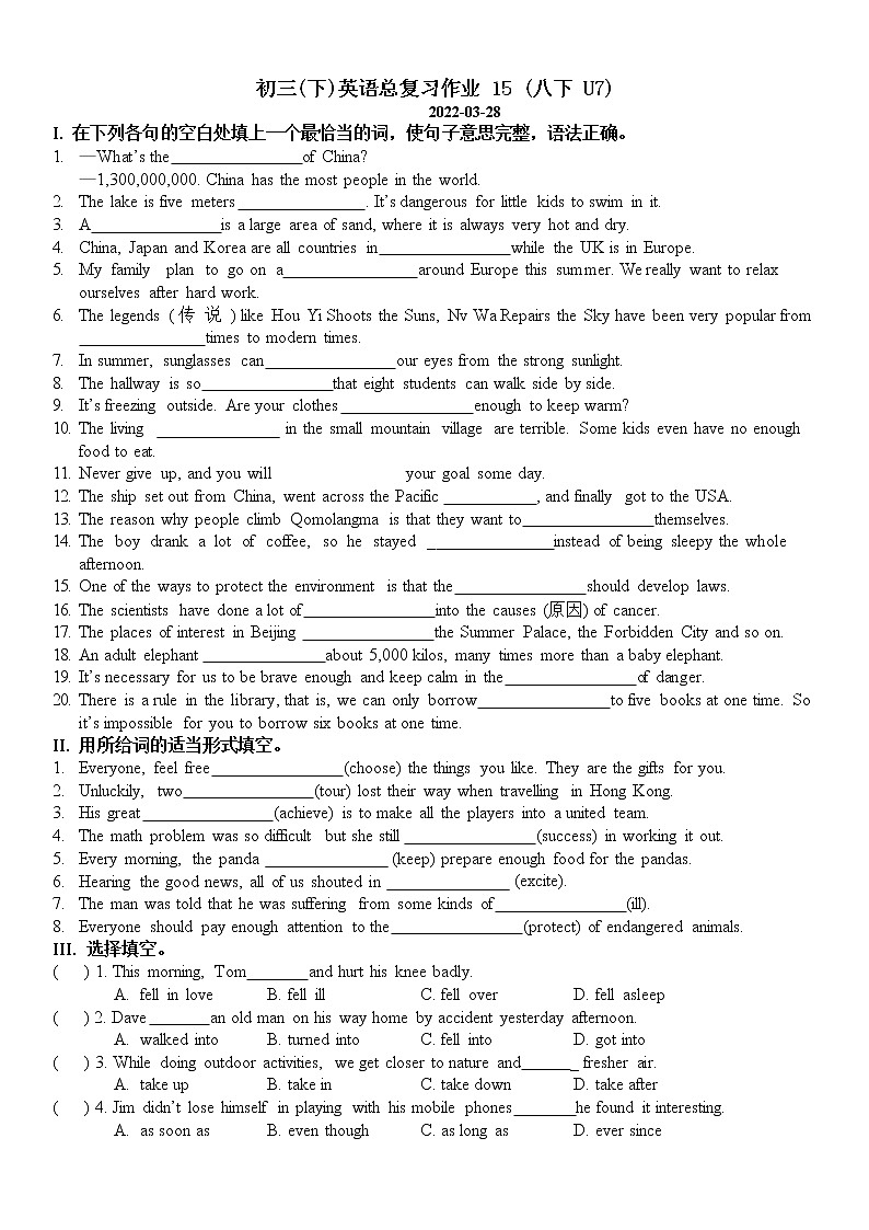 吉林省长春市2021-2022学年九年级下学期英语总复习作业15(八年级下册unit7)（无答案）第1页