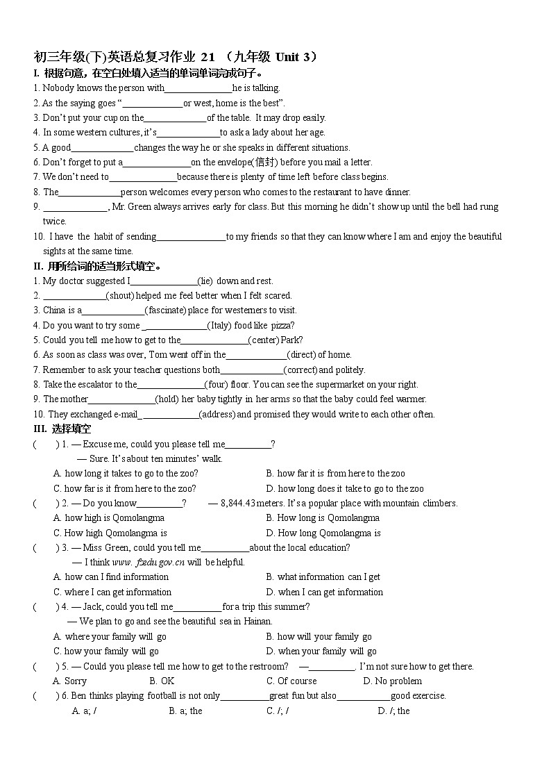 吉林省长春市2021-2022学年九年级下学期英语总复习作业21（九年级Unit3）（无答案）第1页