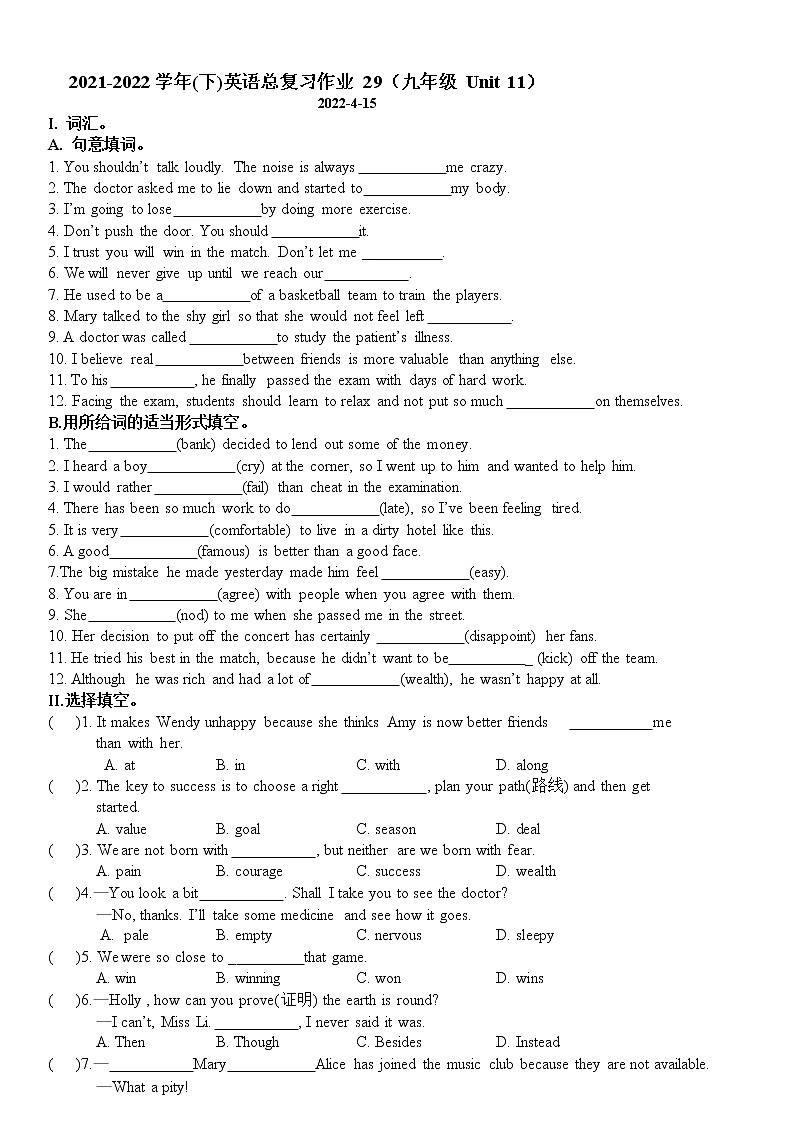 吉林省长春市2021-2022学年九年级下学期英语总复习作业29（九年级Unit11）（无答案）第1页