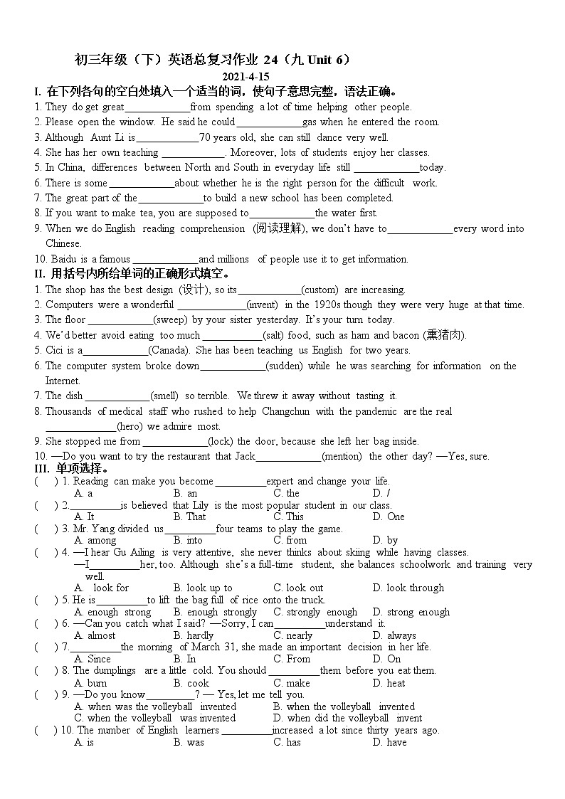 吉林省长春市2021-2022学年九年级下学期英语总复习作业24（九年级Unit6）（无答案）第1页
