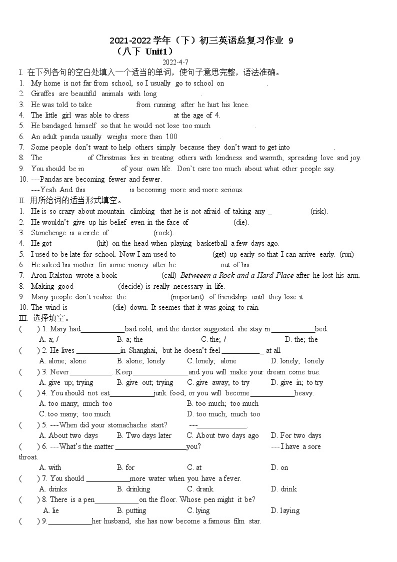 吉林省长春市2021-2022学年九年级下学期英语总复习作业9（八年级下册Unit1）（无答案）第1页