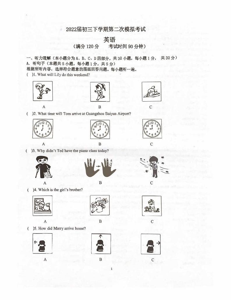 2022年广东省惠州市九年级下学期第二次模拟考试英语试题（含答案无听力）01