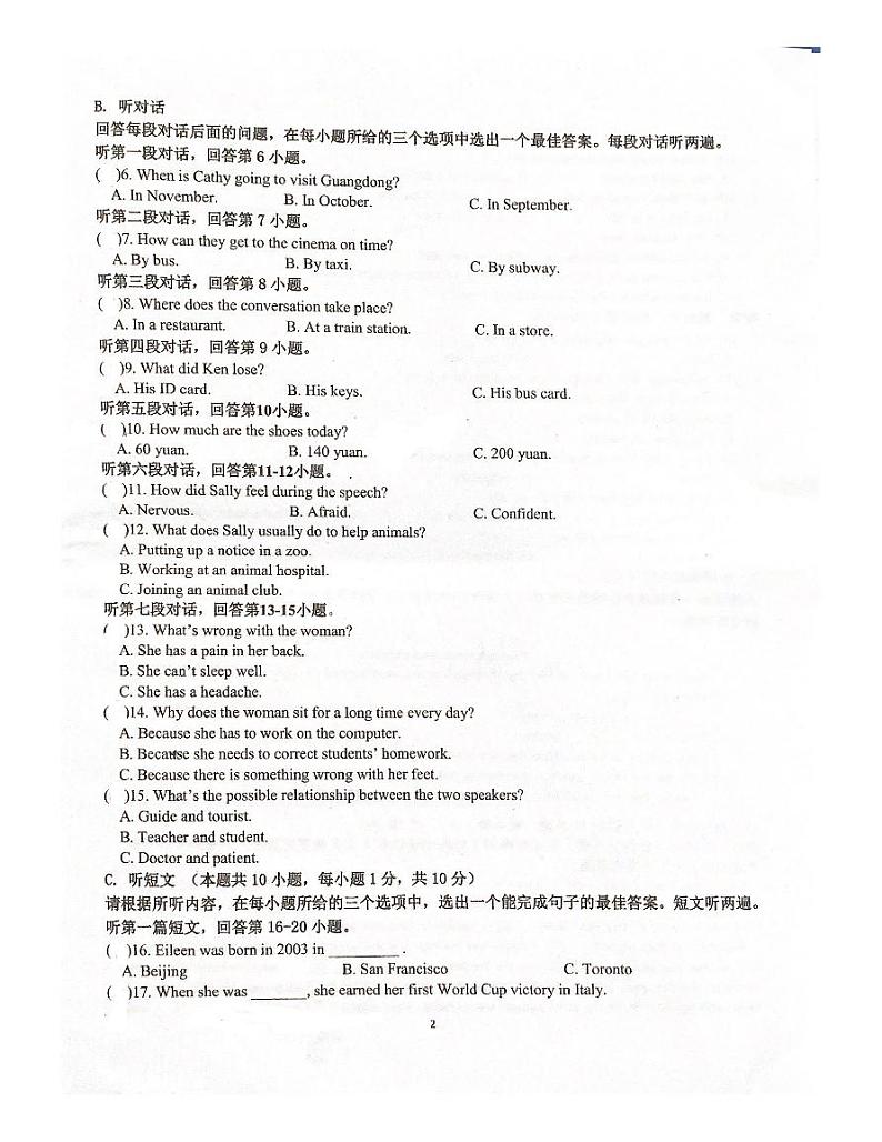 2022年广东省惠州市九年级下学期第二次模拟考试英语试题（含答案无听力）02