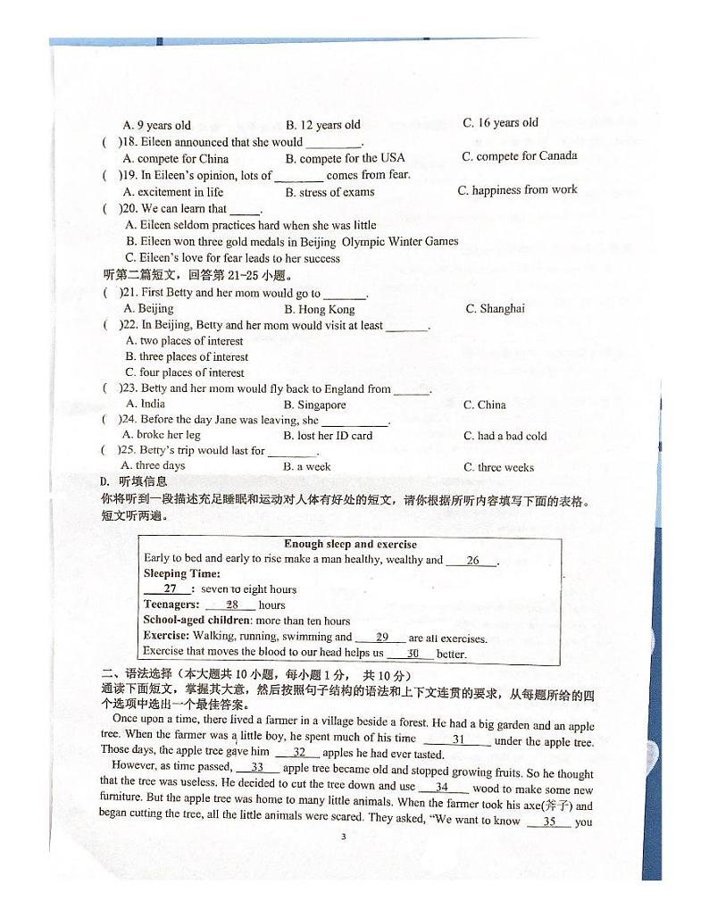 2022年广东省惠州市九年级下学期第二次模拟考试英语试题（含答案无听力）03