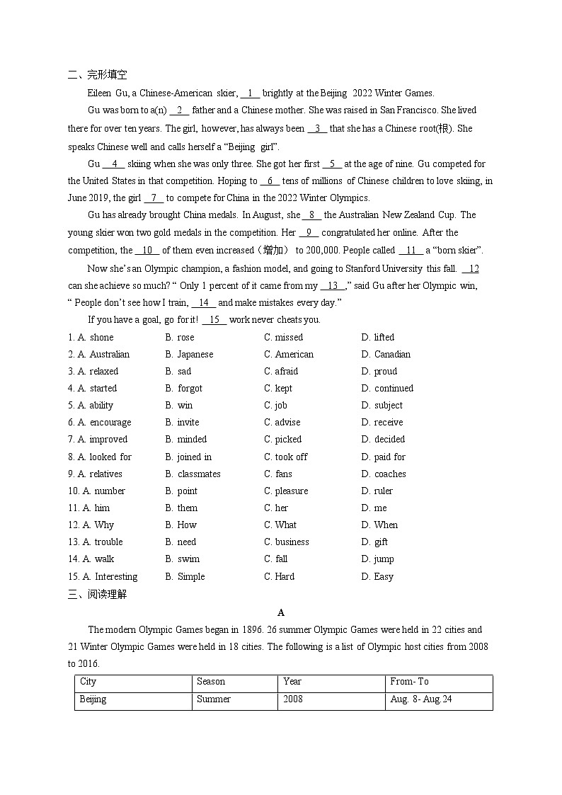 热点一 2022北京冬奥会——2022届中考英语热点聚焦第2页