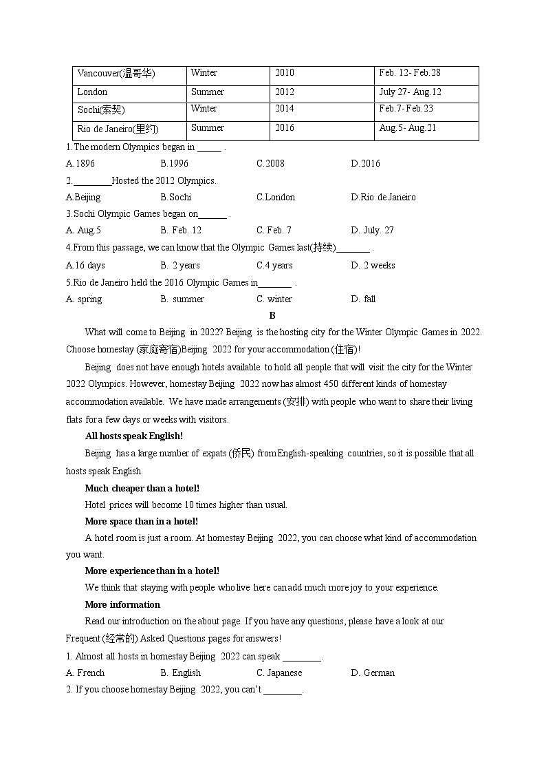热点一 2022北京冬奥会——2022届中考英语热点聚焦第3页
