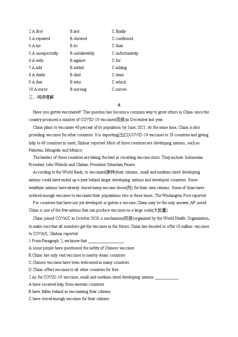 热点三 新冠疫情——2022届中考英语热点聚焦第2页