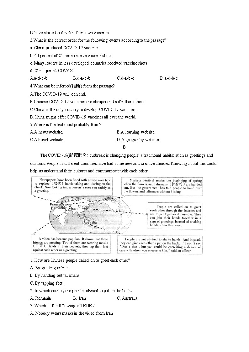 热点三 新冠疫情——2022届中考英语热点聚焦第3页