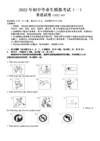 2022年广东省惠州市龙门县中考一模英语试题（含答案无听力）