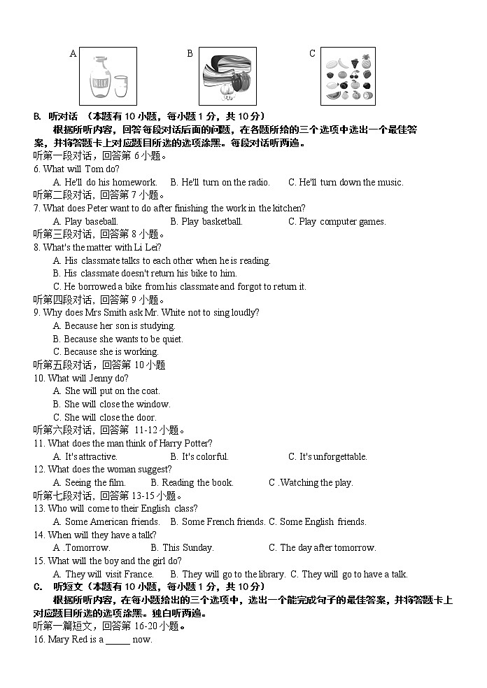 2022年广东省惠州市龙门县中考一模英语试题（含答案无听力）02