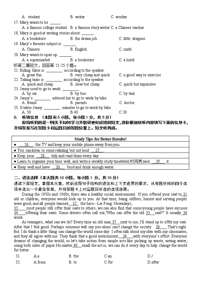 2022年广东省惠州市龙门县中考一模英语试题（含答案无听力）03