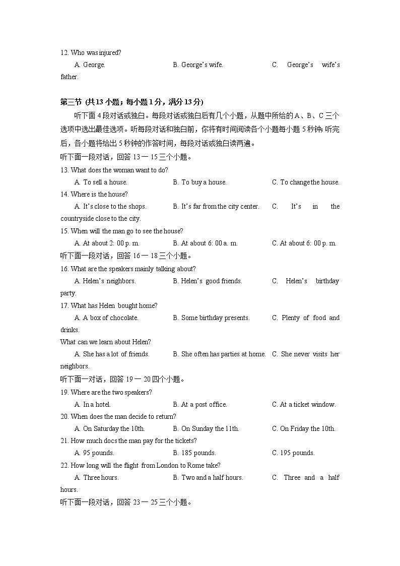 湖北省武汉市江岸区2022年中考综合训练英语试卷(一)（含答案无听力）第2页