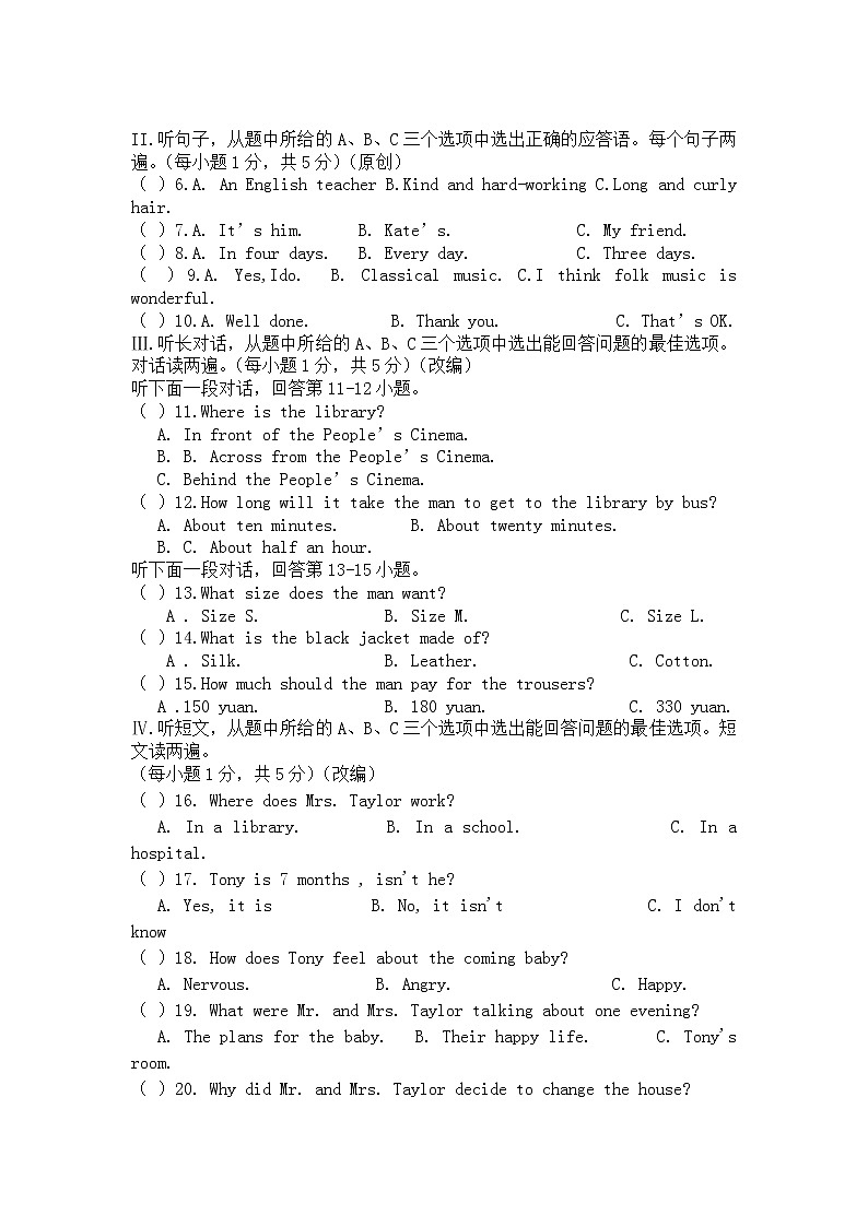 湖北省阳新县2022年初中毕业生学业水平考试模拟题英语试题（含答案无听力）第2页