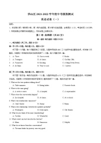 湖北省武汉市洪山区2021-2022学年九年级下学期中考模拟测试英语试卷（一）（含答案无听力）