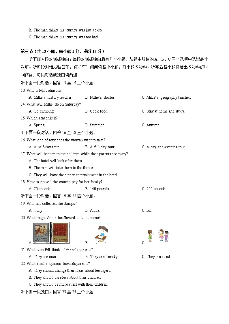 湖北省武汉市洪山区2021-2022学年九年级下学期中考模拟测试英语试卷（一）（含答案无听力）02