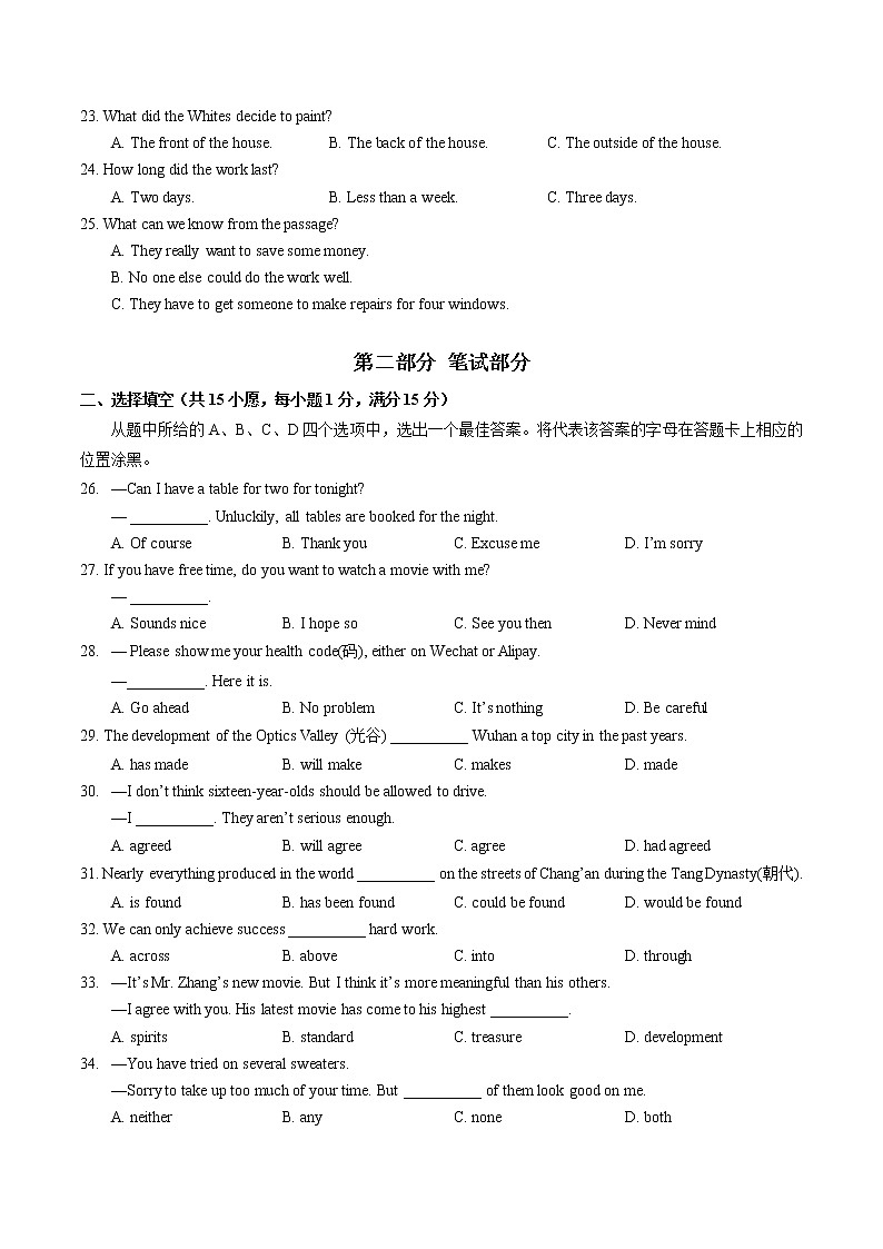 湖北省武汉市洪山区2021-2022学年九年级下学期中考模拟测试英语试卷（一）（含答案无听力）03