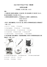 2022年山东省青岛莱西市中考一模英语试题（含答案无听力）