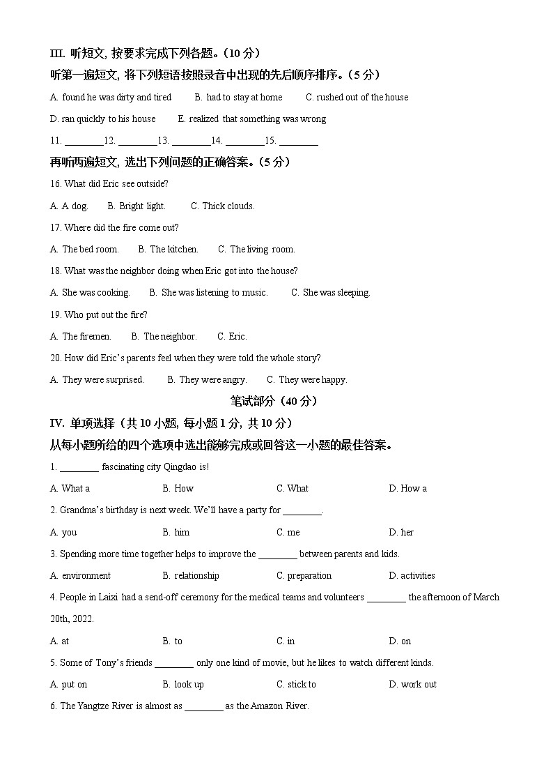 2022年山东省青岛莱西市中考一模英语试题（含答案无听力）02