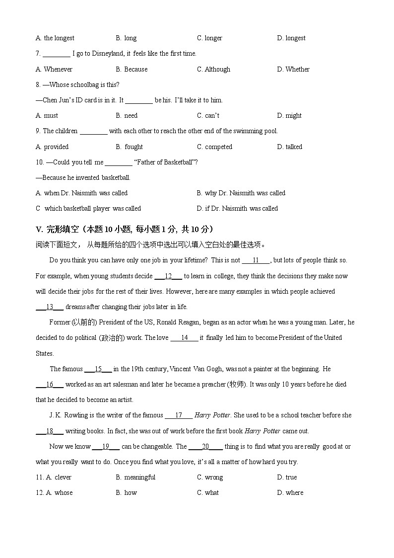 2022年山东省青岛莱西市中考一模英语试题（含答案无听力）03