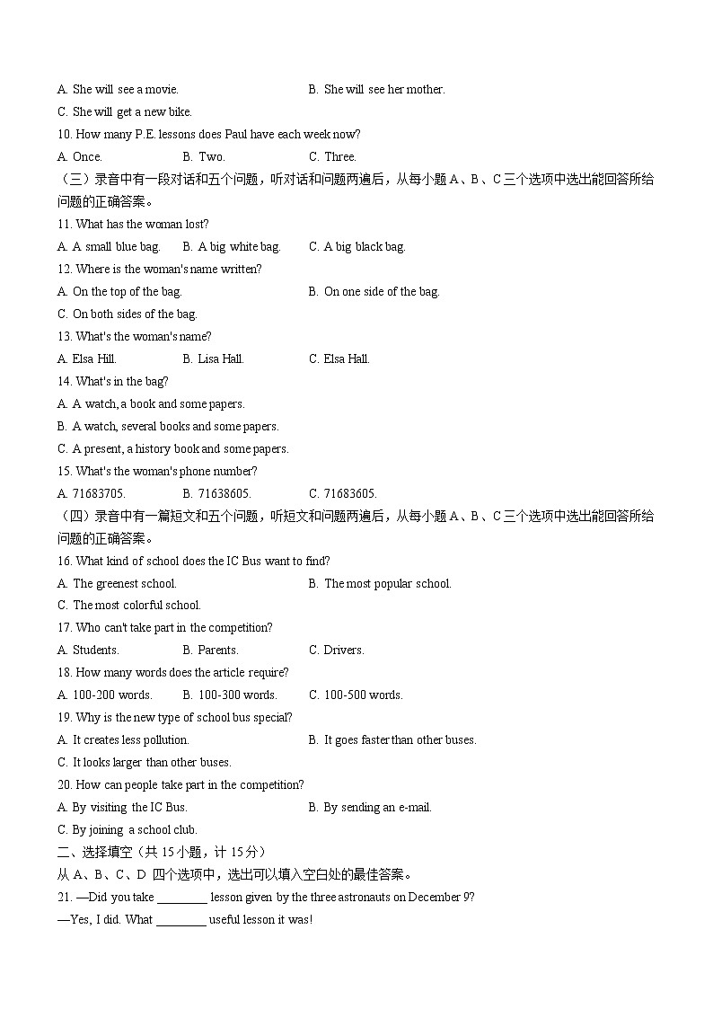 2022年山东省滨州市惠民县中考一模英语试题（无答案无听力）02