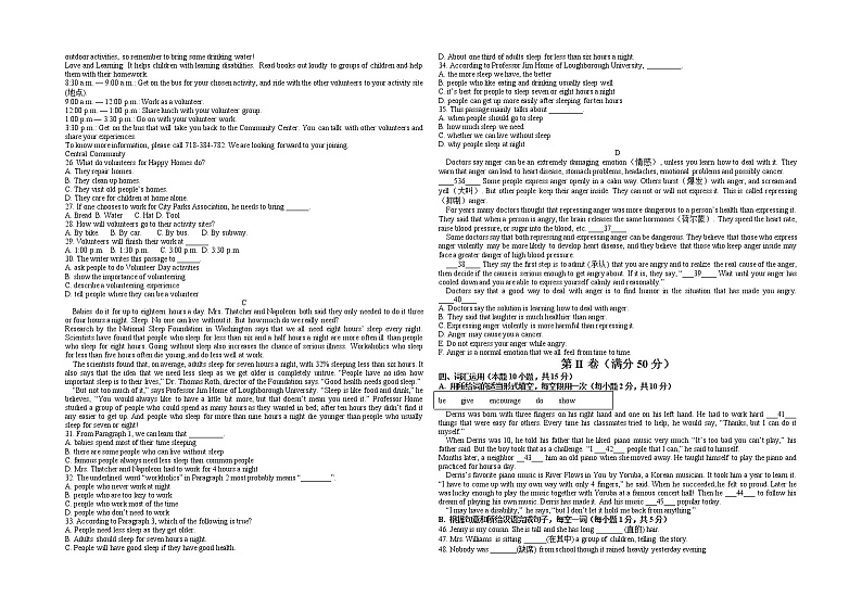 山东省青岛市2022年九年级学业水平考试热身卷（含答案无听力）02