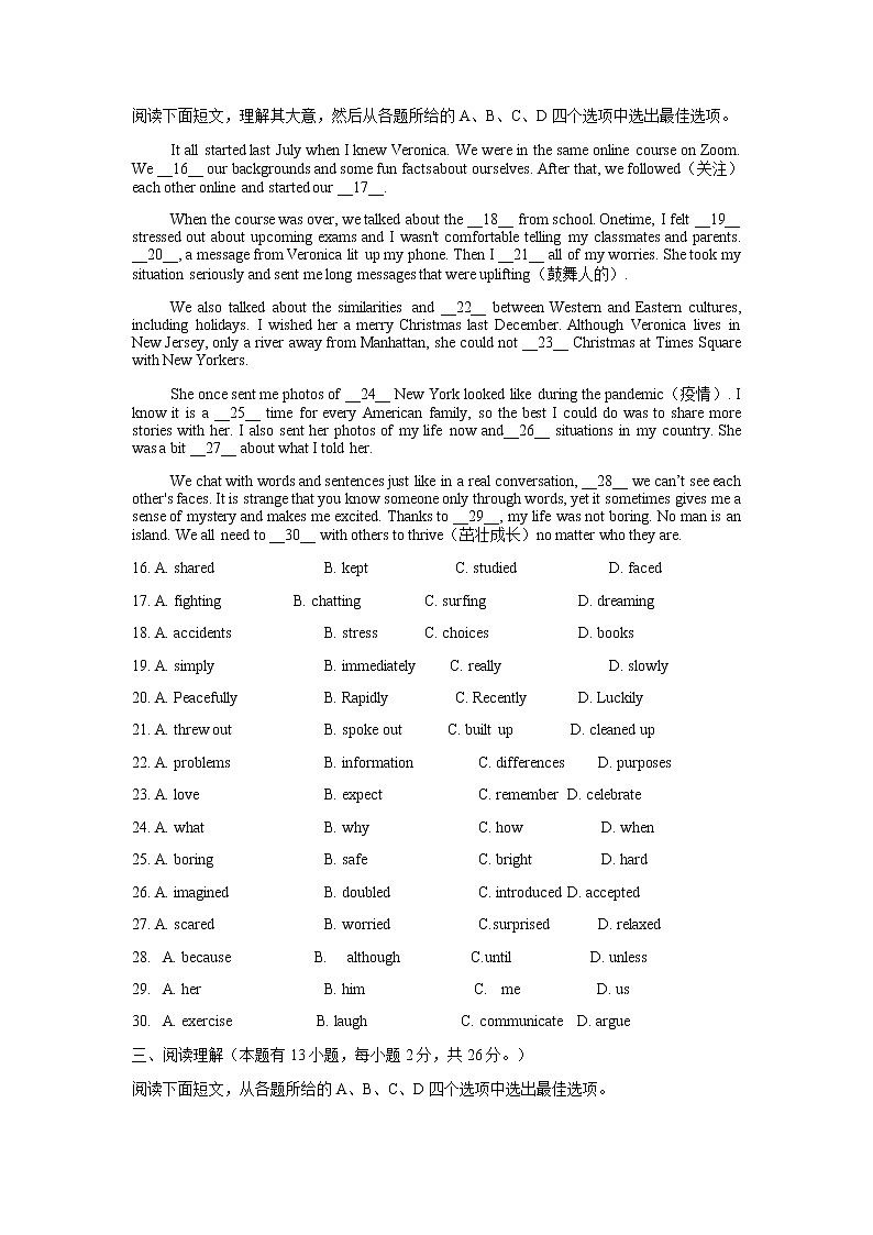 2022年湖州市长兴县九年级中考英语模拟监测二试题（含答案无听力） 试卷03