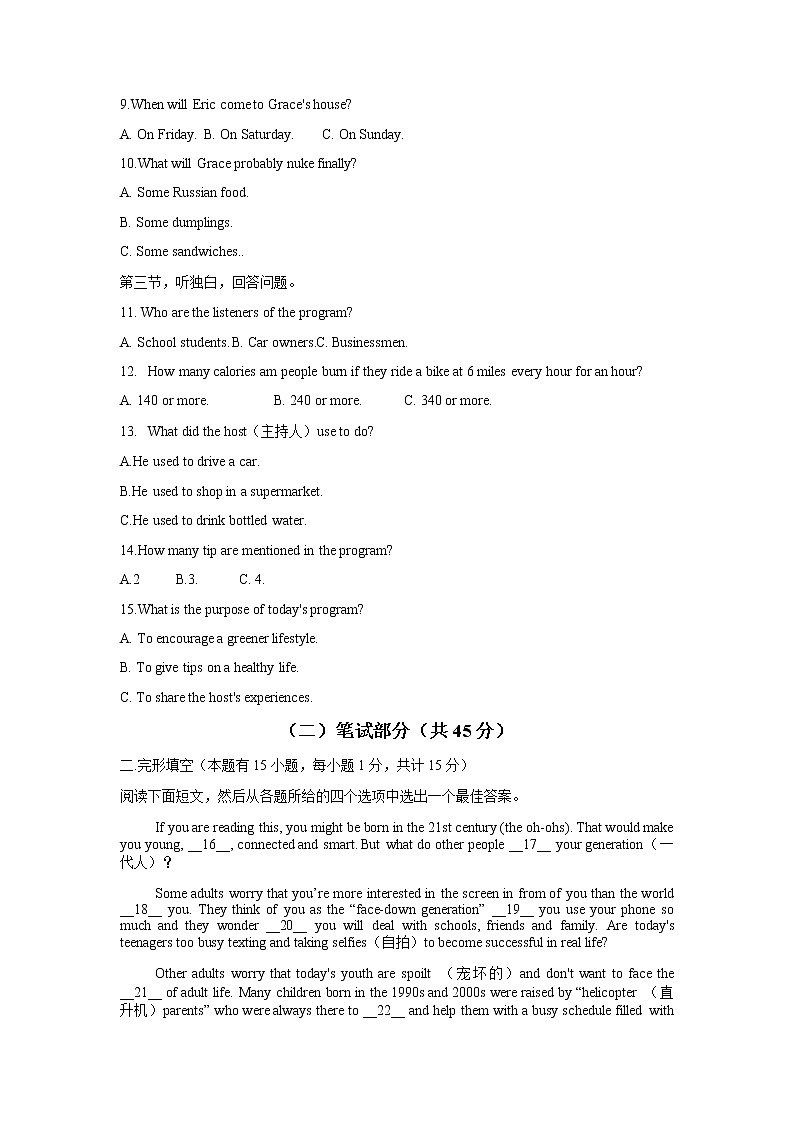 2022年浙江省绍兴市城关中学联盟“六校联考”英语模拟试题（含答案无听力）02