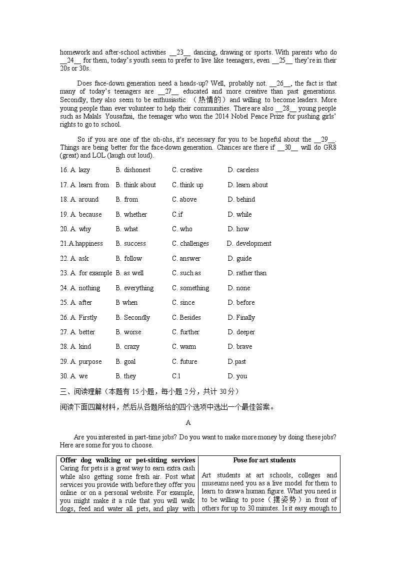 2022年浙江省绍兴市城关中学联盟“六校联考”英语模拟试题（含答案无听力）03