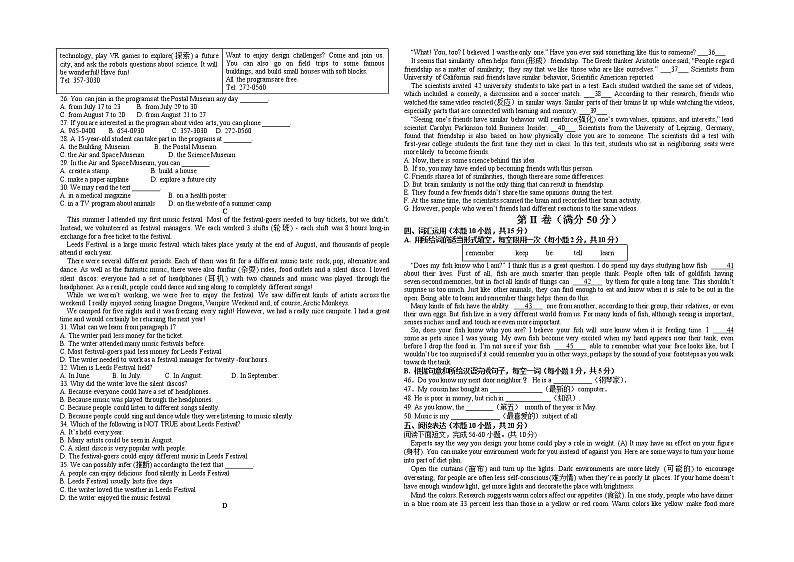 山东省青岛市2022年九年级学业水平考试押题卷（含答案无听力）02